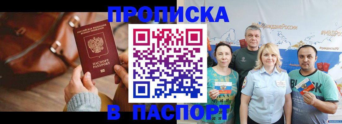 временная регистрация собственник в Строителе