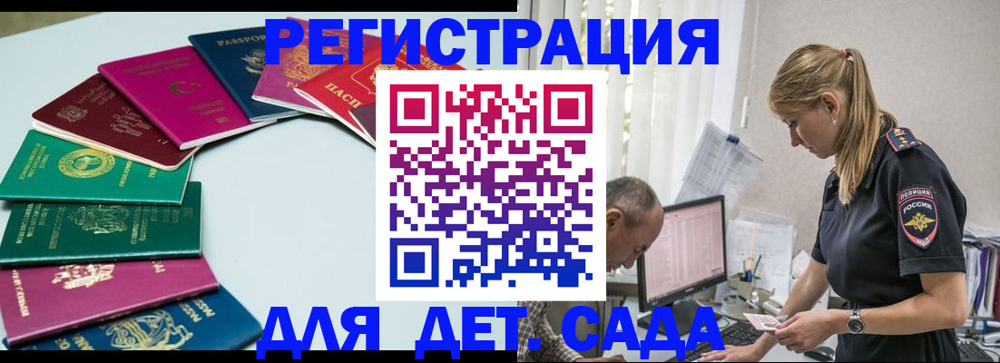 прописка 2025 в Строителе