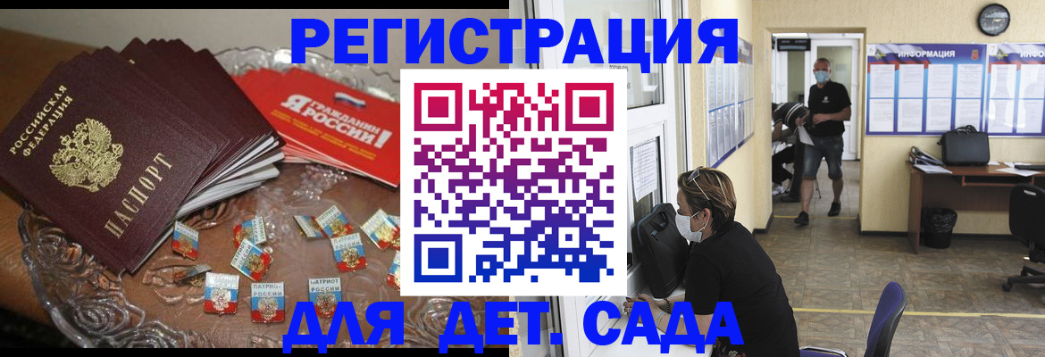 прописка в квартире в Строителе