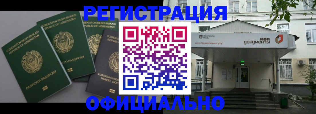 прописка 2025 в Строителе