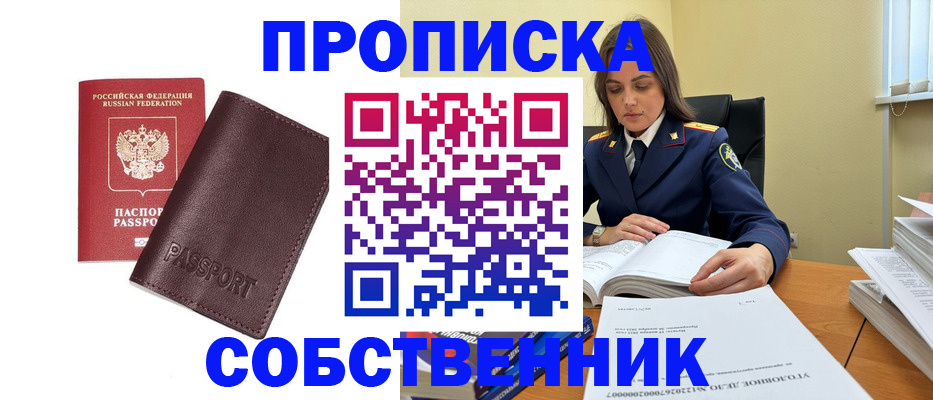 временная регистрация гарантия в Строителе