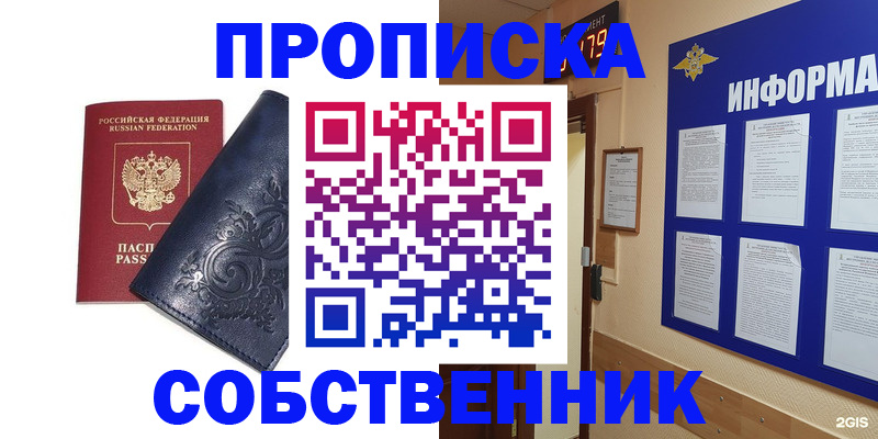 пропишу в квартире в Строителе