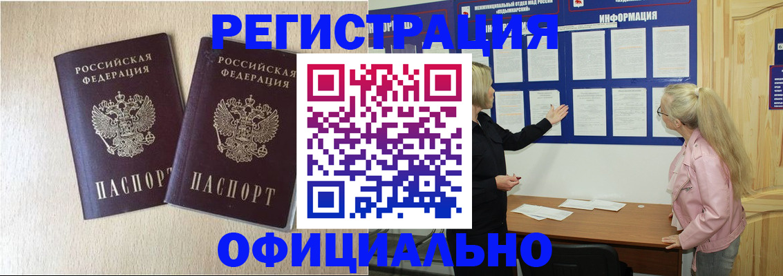 регистрация для школы в Строителе